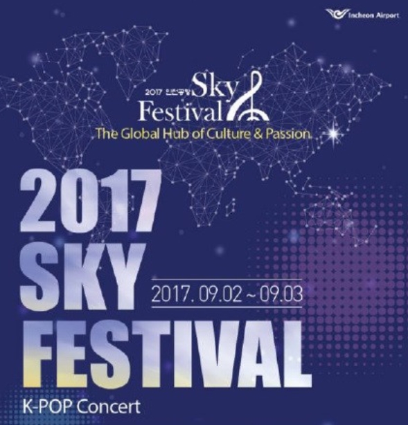 WANNAONE出演【仁川SKY FESTIVAL 2017】チケット代行